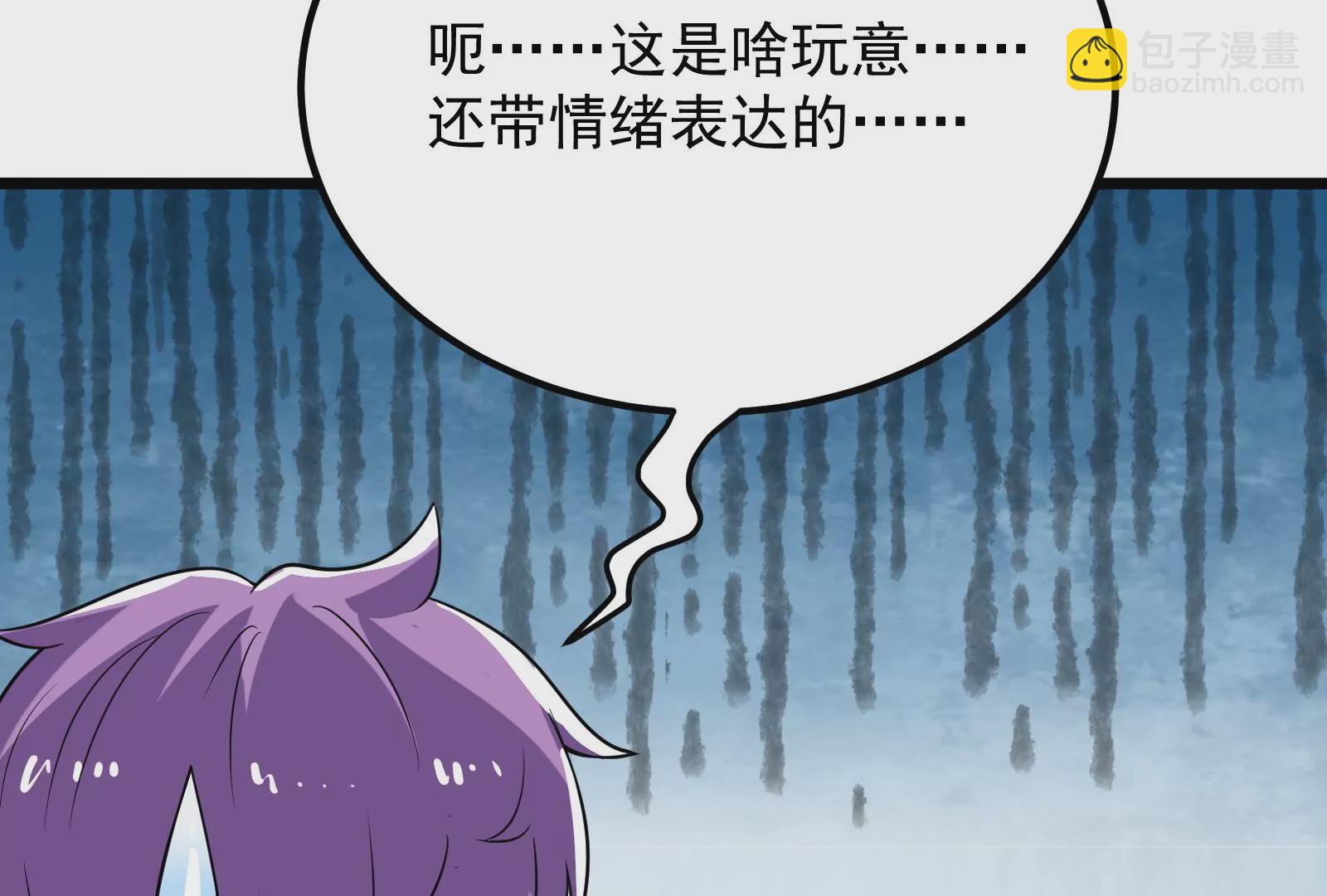 古神遊戲 - 第64話撤退！君子報仇十年不晚(3/3) - 1